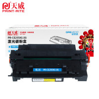 天威 PR-CE255XG (II)标准装黑硒鼓-带芯片适用于HP LaserJet P3010/P3015n