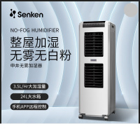林诺 申井MH1800 家用商用工业无雾加湿器机房电子印刷厂实验室无尘车间仓库落地式湿膜增湿机