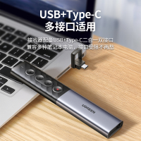 绿联(Ugreen) 激光翻页笔 PPT投影笔多媒体课件教师教学演讲笔 电子教鞭 红外无线遥控演示器 红光款80136