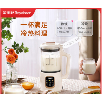 荣事达豆浆机迷你破壁机1-2人家用小型全自动轻音免过滤免洗米糊机榨汁机料理机婴儿辅食机 RD-551A/551