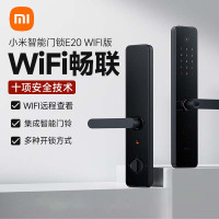 小米智能门锁E20 WIFI版指纹锁电子锁密码锁防盗门锁NFC钥匙门锁防盗门
