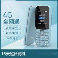守护宝 [4G全网通]K230 蓝色 老人手机电信经典迷你中小学生儿童大字老人机超长待机老年直板按键备用手机