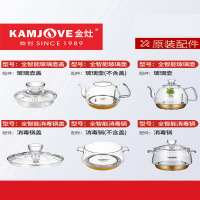 金灶(KAMJOVE) 原厂烧水壶配件H9玻璃煮水壶H7盖子G7消毒锅盖G9单壶原装