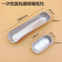 美厨优选 锡纸盒 锡纸碗 烘焙模具一次性船型蛋糕盒蛋糕杯烤生蚝锡纸托椭圆形锡纸面包托 50个装