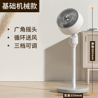 先科空气循环扇电风扇家用风扇落地扇轻音大风力遥控立式涡轮台式宿舍电扇
