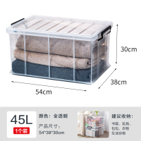 JEKO&JEKO 特耐斯储物箱45L加固塑料透明收纳箱大号儿童玩具棉被整理箱衣服收纳盒 SWB-5219 透明