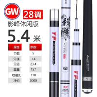 光威(GW)光威鱼竿旗舰影峰休闲6H 4H台钓竿超轻超硬19/28调碳素手竿鲫鲤鱼钓鱼竿黑坑杆大物杆 影峰休闲版5.4米