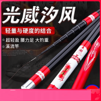 光威(GW)溪流竿正品鱼竿短节手竿超轻超硬 7.2米