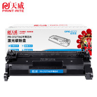 天威PR-CF277AG不带芯片标准装黑硒鼓适用于HP Laserjet Pro M305d/M305dn/M329mw