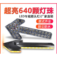 钢盾 洒水车箭头方向爆闪LED灯(60cm透镜12/24v通用黄色双箭头)