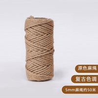 中锐智采 滨盛麻绳原色细5mm 柱状长约50m 麻线绳子黄麻绳