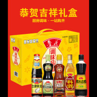 鲁花 恭贺吉祥礼盒