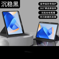 加榜 商务黑+钢化膜 DBR-W10(MatePad2023-11寸)