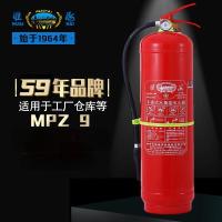 淮海 淮海手提式水基型灭火器 消防器材 MPZ/9/9L