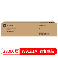 惠普(hp) W9191MC青色粉盒 E77822dn/z 77825dn/z 77830粉盒