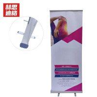 赫思迪格 铝合金易拉宝展示架