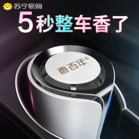香百年 汽车香水 车载固体香膏车内除甲醛香薰摆件汽车用品车用除异味香氛小车净化空气清新剂 海洋-Z286 适中香调