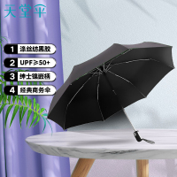 天堂伞 自动伞三折自开收黑胶晴雨伞防紫外线经典商务伞太阳伞遮阳伞 58cm*8骨 3331E碰升级款1283