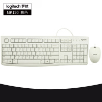 罗技MK120 键鼠套装 有线键鼠套装 办公键鼠套装 电脑键盘 笔记本键盘 全尺寸 白色
