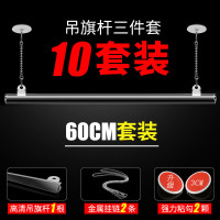 中锐智采 吊旗 双铜纸 DT-001