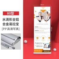 咏幻铝合金易拉宝