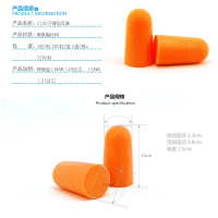 3M 1100隔音耳塞睡眠学习打呼噜旅行射击工作装修降噪耳塞不带线定做-1盒200付