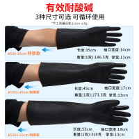 顺胜 45CM中袖工业耐酸手套 10双装 企业定制