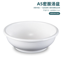 艾贝丽 A5密胺汤盆商用汤碗酒店大碗水煮鱼盆仿瓷汤粥碗 11寸汤盆