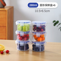 保鲜盒小号食品级塑料零食密封盒 水果辅食盒微波炉饭盒食堂留样盒 6个圆形小盒子 280ml