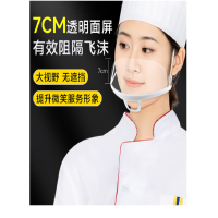 透明口罩 10只双面防雾食品级材质防口水飞沫微笑厨房厨师餐厅食堂卫生一次性塑料餐饮专用口罩