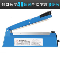中锐智采 手压式封口机小型商用家用塑料薄膜茶叶袋土特产袋食品密封包装机 封口机400mm[8档热度调节]