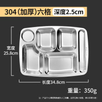 餐盘 成人食堂饭盘304不锈钢快餐盘学生分餐盘饭盒餐具套装 [350克]304(加厚)六格 单盘