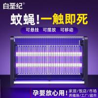 灭蚊灯商用灭蝇灯餐厅饭店用灭蚊器苍蝇神器电蚊灯室内家用驱蚊蝇 20W 标准款(适用40平米)