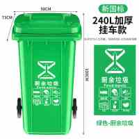 户外垃圾桶垃圾分类垃圾桶大号加厚商用塑料垃圾箱环卫室外带盖街道小区物业用 240L进口料+轮+盖