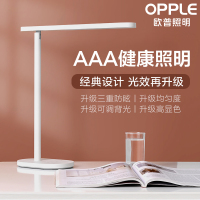 欧普照明OPPLE LED台灯学生宿舍led台灯护眼学习书桌寝室阅读床头护眼台灯 [蜂窝防眩光]-米格2代