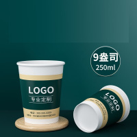 中锐智采 定制一次性纸杯(九五三毫克) 9.5盎司