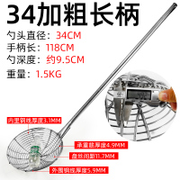 中锐智采 特大号长柄不锈钢漏勺笊篱捞勺大孔炸篱 过滤网捞篱工厂食堂漏网 商用 钢柄34加粗大笊篱