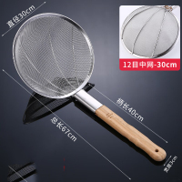 中锐智采不锈钢漏勺家用加大号捞勺木柄竹柄加固笊篱过滤网加密细商用酒店 12目中网30cm(商用)