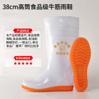 中锐智采 食品厂劳保雨鞋 耐磨防滑高筒雨靴水鞋工作卫生靴白色 桶高38CM
