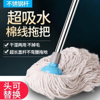 中锐智采 老式圆头不锈钢杆普通棉纱拖把吸水墩布家用拖布托把地拖 圆头 不锈钢拖把-1把