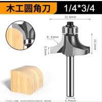 中锐智采 木工圆角刀 1/4*3/49(R9.5mm)