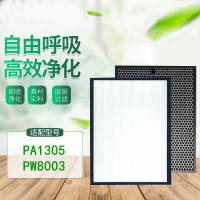 艾贝丽 适配奔腾空气净化器配件活性炭网过滤网套装滤芯 PA1305