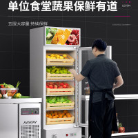乐创(lecon)水果保鲜柜展示柜冷藏保鲜柜冷藏柜留样柜食堂用蔬菜保鲜柜企业采购 铝合金门框LC-SVC/G1-350