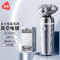 映趣 电动剃须刀X7 迷你便携男士刮胡刀三刀头快充电递剃胡须刀