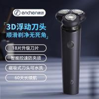 映趣 电动剃须刀 Blackstone7 迷你便携男士刮胡刀三刀头快充电递剃胡须刀