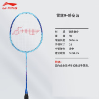 李宁(LI-NING) AYPT137-1 羽毛球拍耐用型单双拍超轻碳素纤维学生业余初学套装