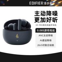 漫步者(EDIFIER) X5 PRO 主动降噪蓝牙耳机无线入耳式运动新款男女华为小米苹果通用 黛蓝色