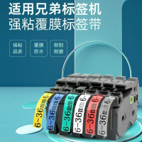 兄弟(brother) 标签机色带 绿底黑字 24mm 用PT-E115B/D210/P300BT等打印机标签