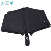 天堂伞 自动伞 三折自开收黑胶晴雨伞防紫外线经典商务伞太阳伞遮阳伞58cm*8骨 3331E 碰升级款1283