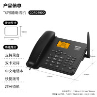 飞利浦(Philips) CORD890D 全网通4G5G无线插卡固话电话座机配32G内存卡 黑色